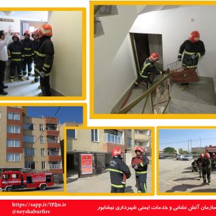 آتش نشانی نیشابور - دومین مانور آبرسانی به ساختمان های بلند توسط همکاران ایستگاه 2 برگزار شد