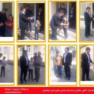 آتش نشانی نیشابور - اهدای یک شاخه گل و کارت هدیه به دانش آموزان ممتاز فرزند پرسنل