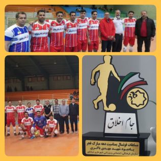 آتش نشانی نیشابور - جام اخلاق رقابتهای فوتسال کارکنان شهرداری به تیم آتش نشانی نیشابور رسید