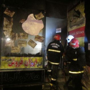 آتش نشانی نیشابور - آتش سوزی مغازه کفش فروشی