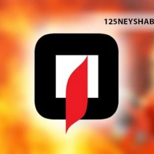 آتش نشانی نیشابور - آتش سوزی منزل مسکونی