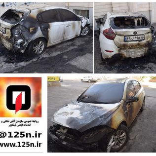 آتش نشانی نیشابور - برلیانس در آتش