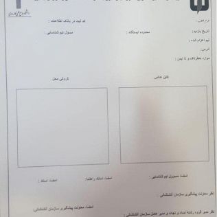 آتش نشانی نیشابور - آغاز طرح جامع شناسایی مناطق پرخطر و نا ایمن شهری با مشارکت دانشگاه علمی کاربردی نیشابور