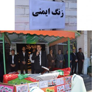 آتش نشانی نیشابور - زنگ ایمنی به مناسبت 7مهرمدرسه دادپور