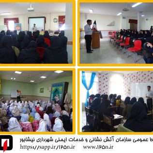 آتش نشانی نیشابور - آموزش 1000 دانش آموز  جهت مقابله با حوادث چهارشنبه سوری