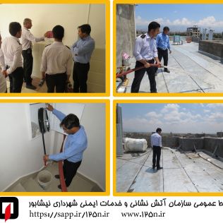 آتش نشانی نیشابور - تست خشک ساختمان های بلند